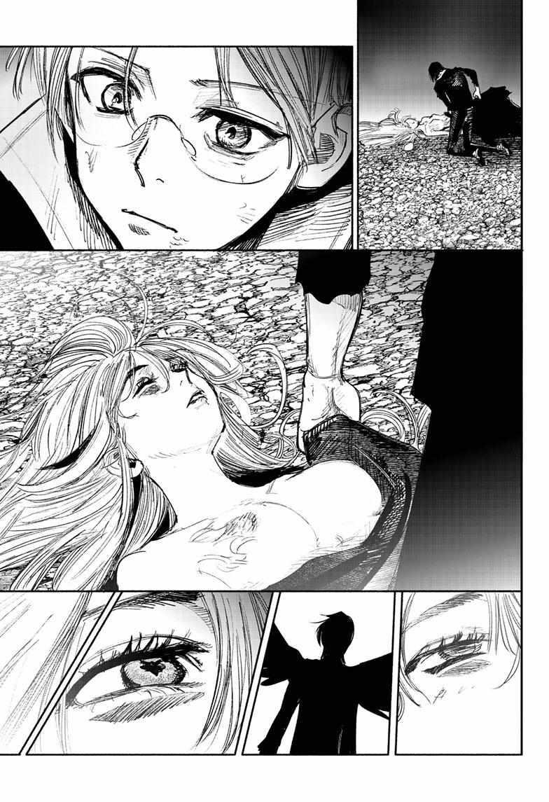 Choujin X, Chapter 41.4 image 24